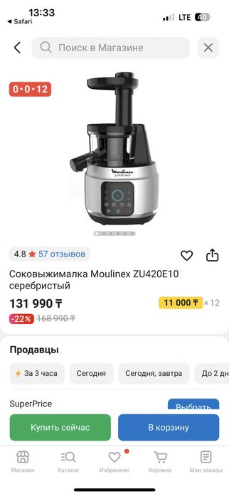 Соковыжималка не использованная новая