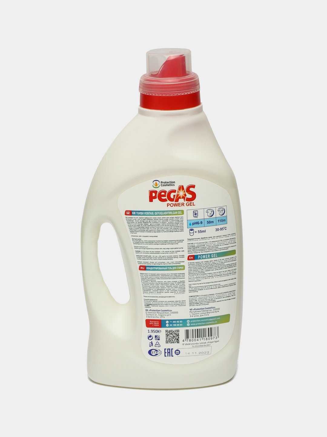 Гель для стирки Pegas Power Gel.