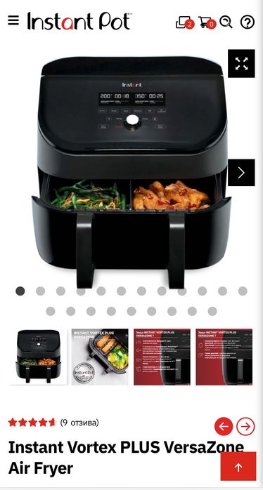 Instant Vortex PLUS VersaZone Air Fryer