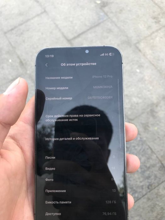 Iphone 12 pro B/U