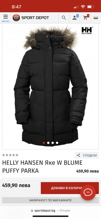 Helly Hansen зимно яке / парка