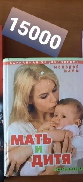 Информативная Книга