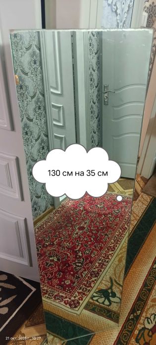Зеркало продается