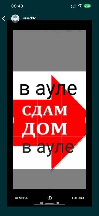 Сдам дом в селе , от города 60 км