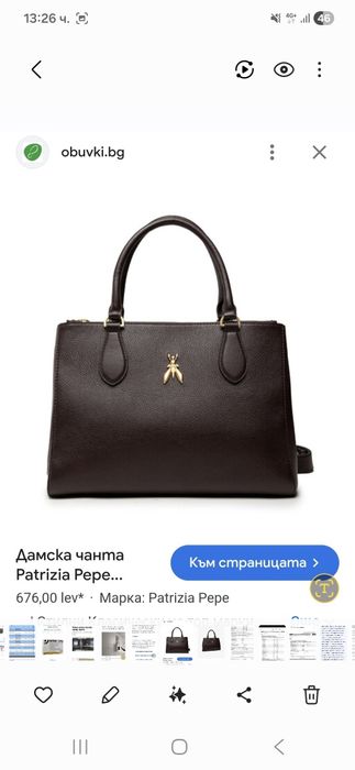 Чанта Patrizia Pepe