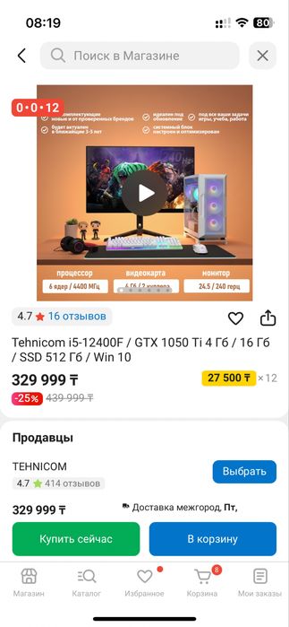 Продам Компьютер