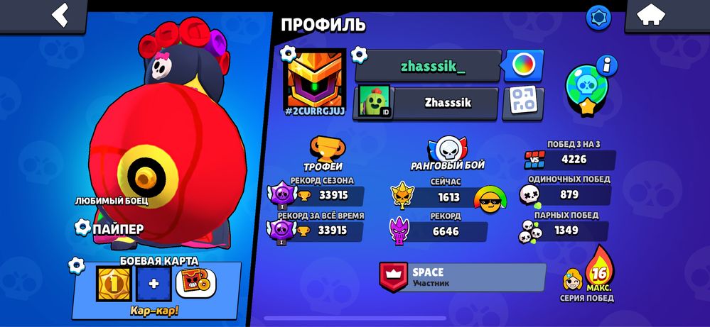 продаю аккаунт Brawl