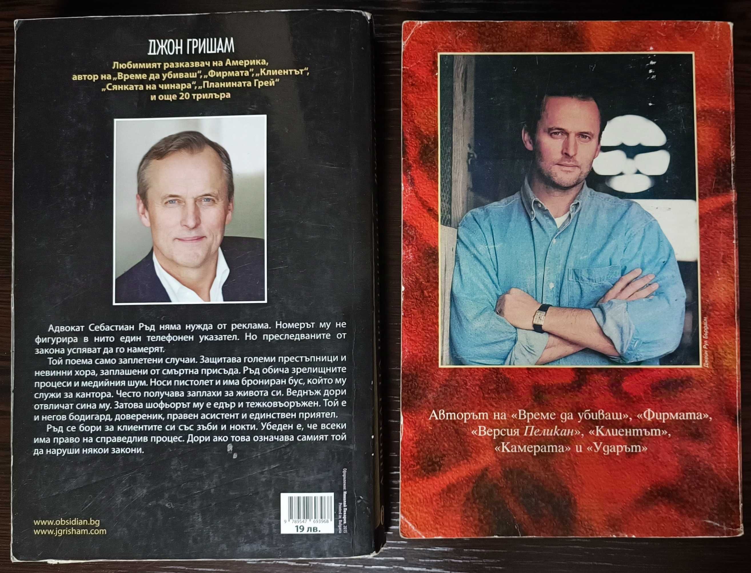 Книги на Нелсън Демил, Лий Чайлд,  Джон Гришам и Чарлс Къминг