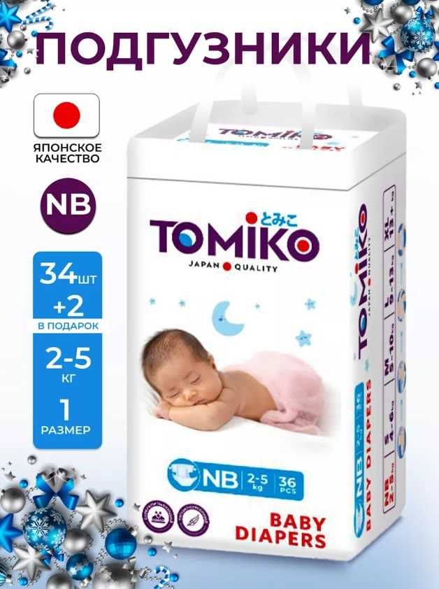 Японские подгузники TOMIKO NB (2-5 кг) 36 шт.