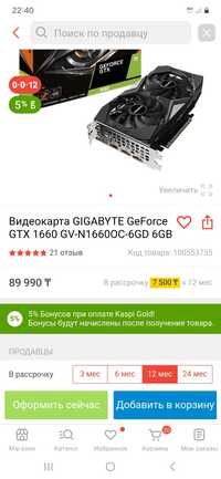 Видеокарта GIGABYTE GeForce GTX 1660 GV-N1660OC-6GD 6GB