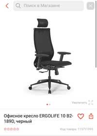 Офисное кресло ERGOLIFE 10 B2-189D (Новое, дешево)