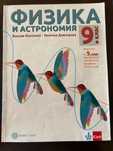 Учебници за 9 клас