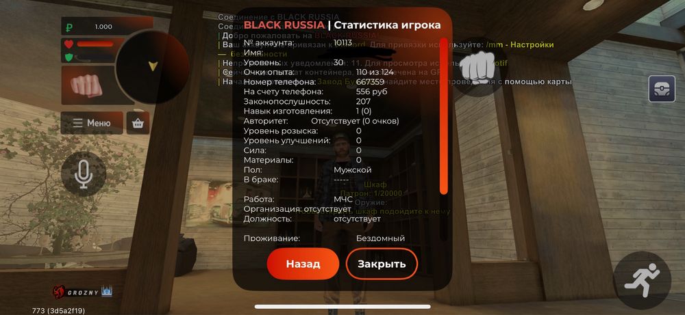 Продам акаунт на сервере Grozny