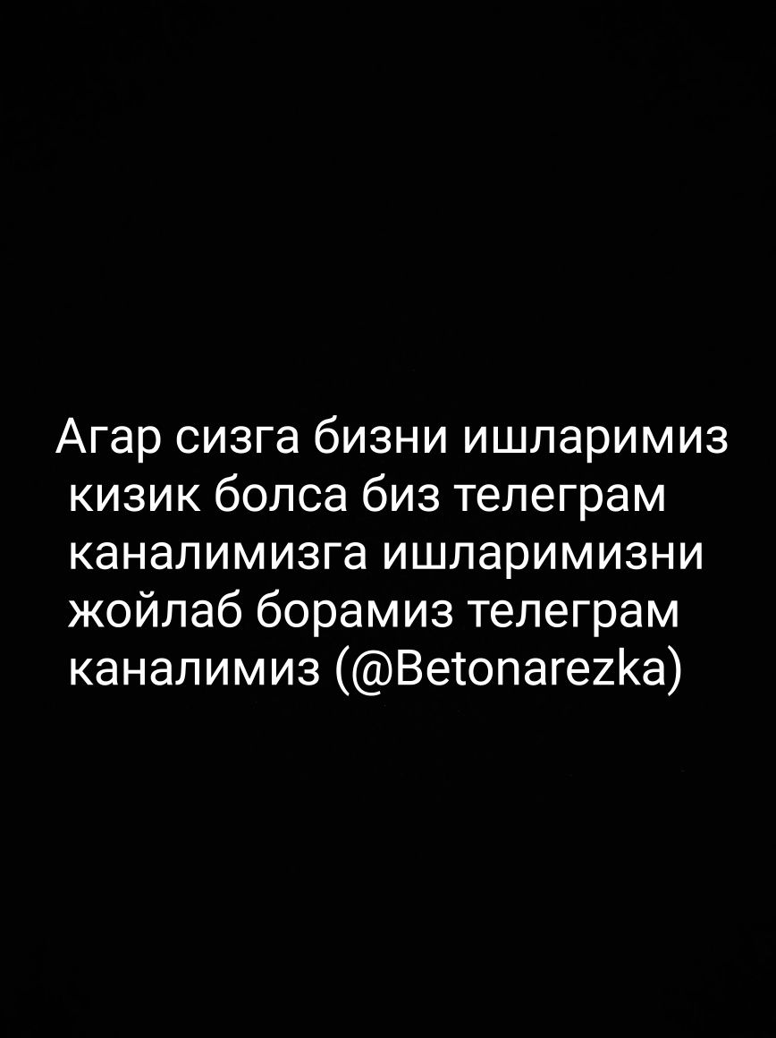 алмазное резка алмазное бурение бетон кесиш бетон тешиш бетон бузиш иш