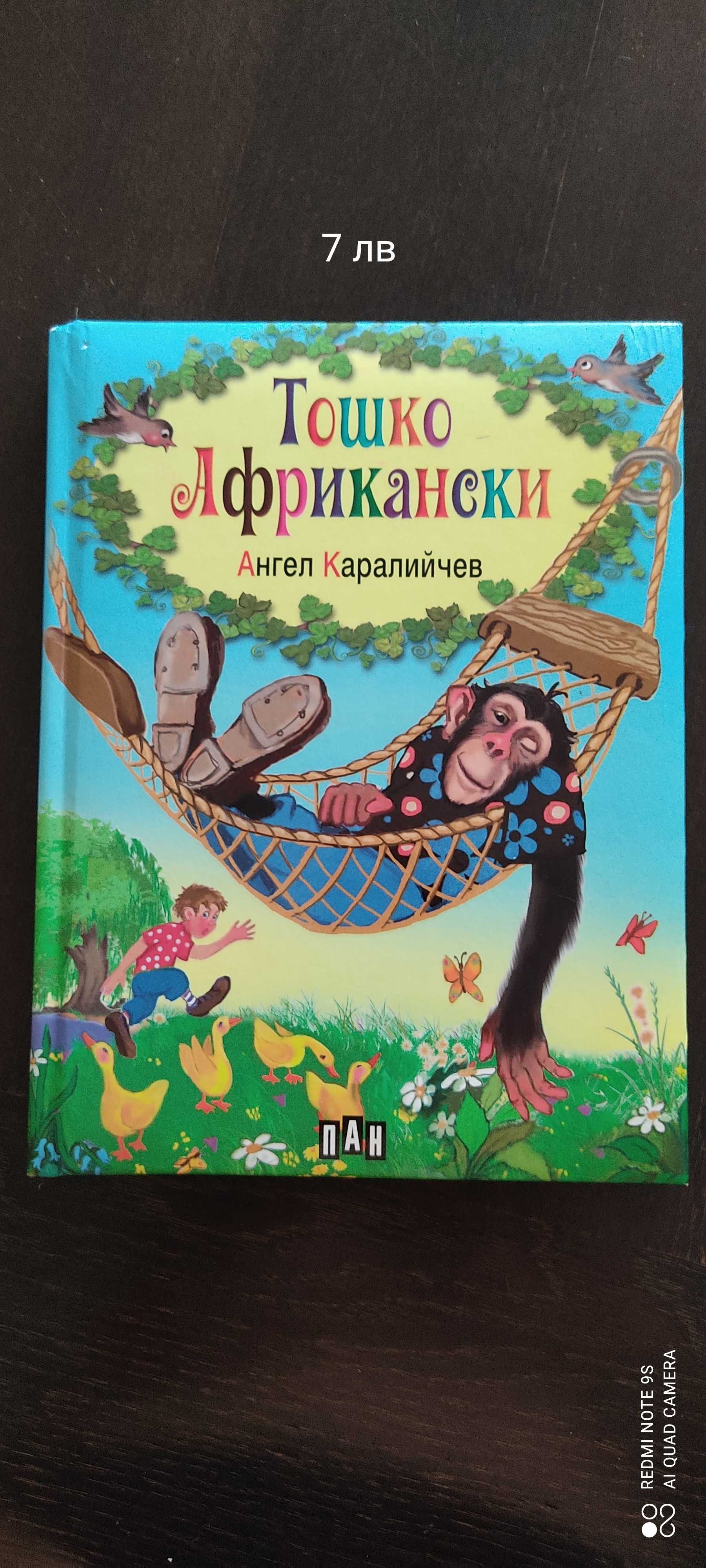 Разни книги,запазени,без следи от употреба...