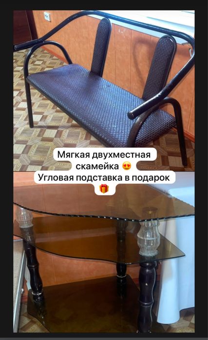 Скамейка металическая двухместная