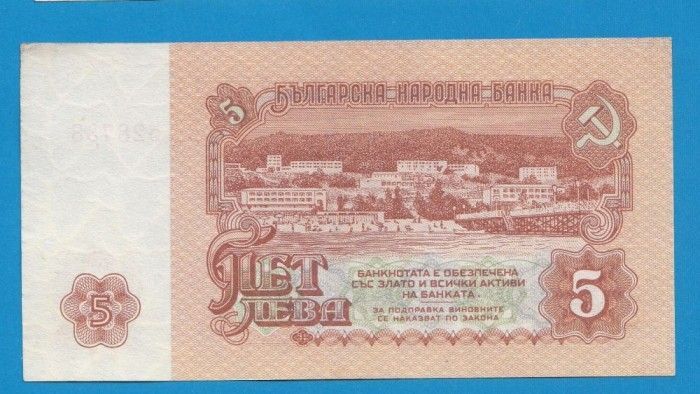 Bancnote bulgaresti din 1974 (pentru colectionari)