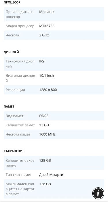 Таблет 10,1 инча, SIM карта, 12GB RAM, 128BG ROM,