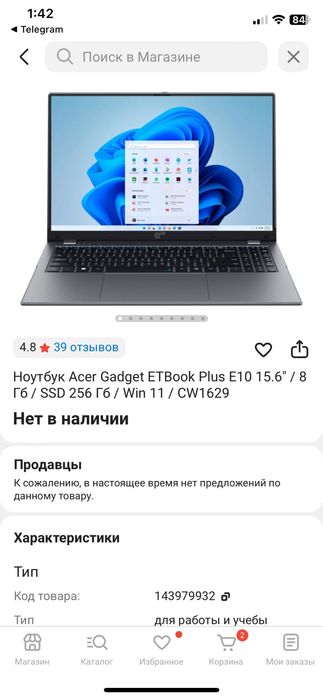 Продам ноутбук acer в отличном состоянии