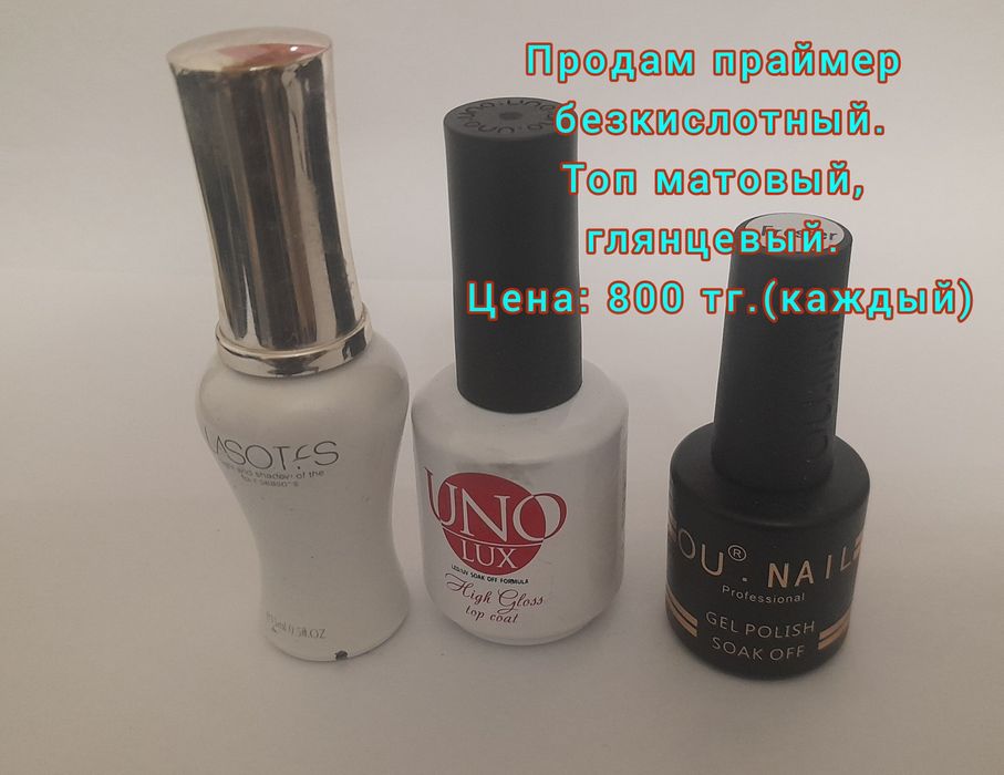 Продам топ,праймер для гель-лаков