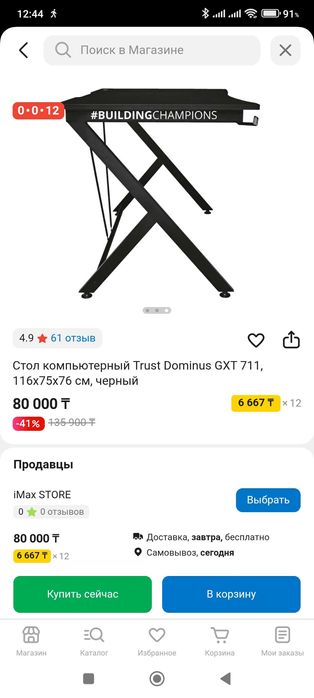 Стол компьютерный