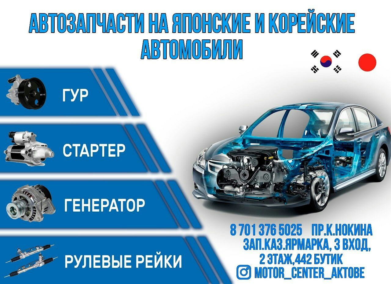 Генератор стартер радиатор рулевая рейка гур компрессор кондиционера