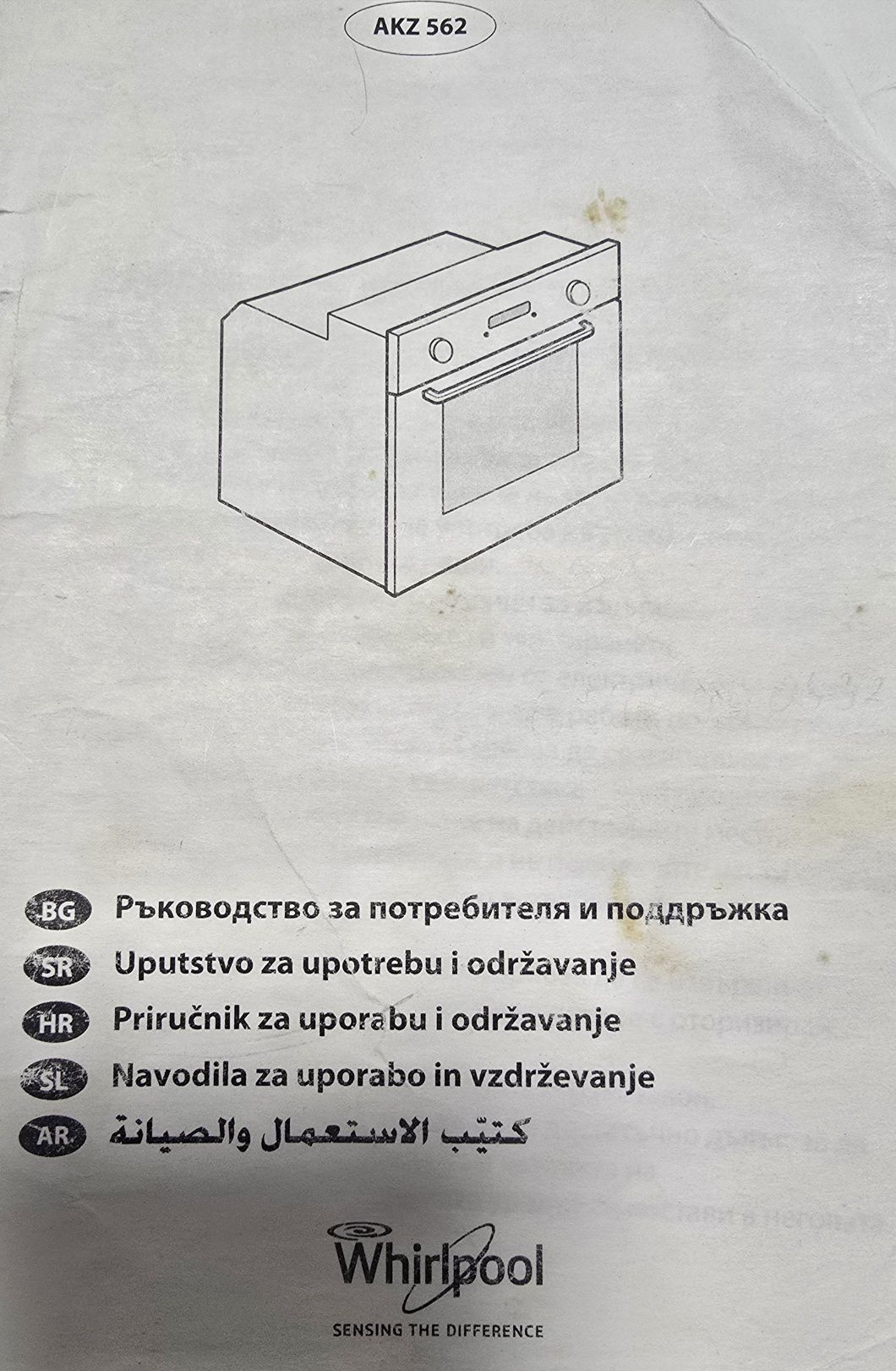 Фурна за вграждане Whirlpool + ПОДАРЪК 3 тави