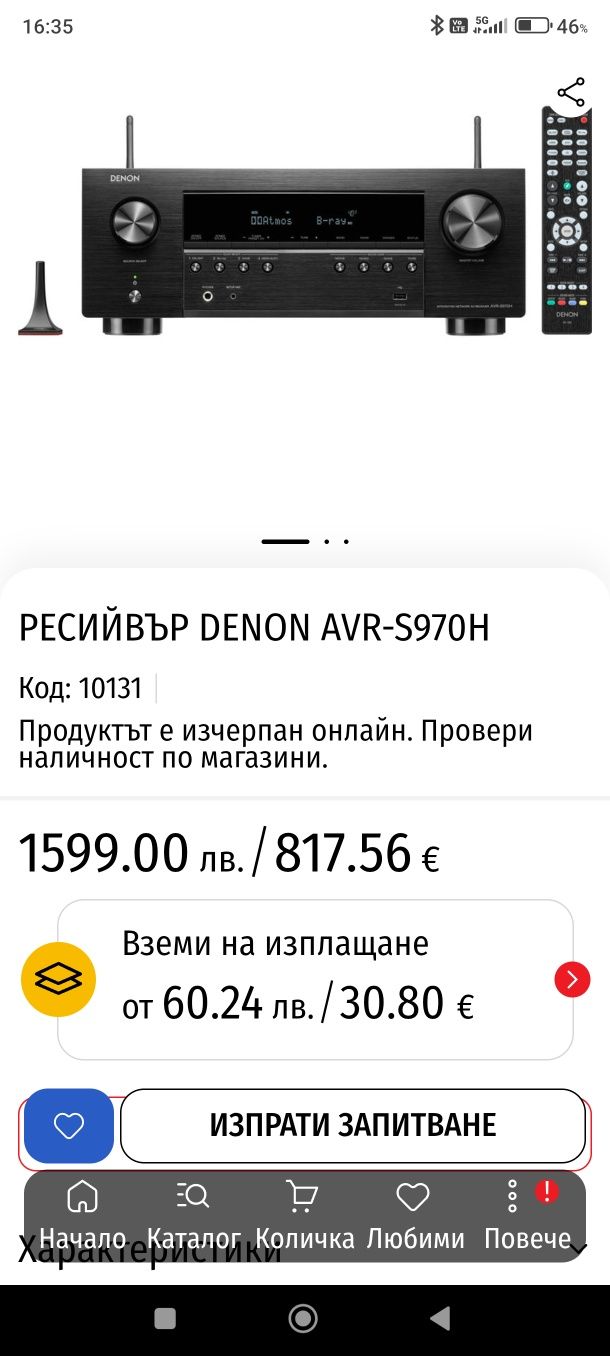denon avr S-970H  8 K ultra hd