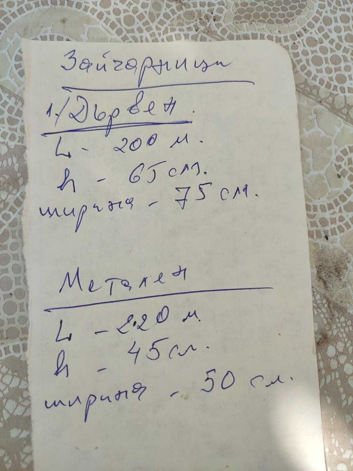 Зайчарник, клетка за зайци.