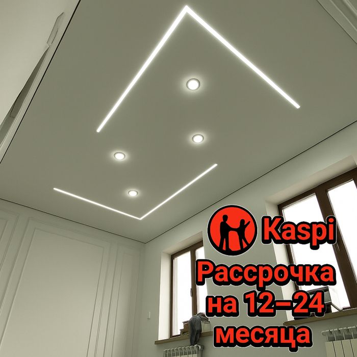 Натяжные потолки ASN