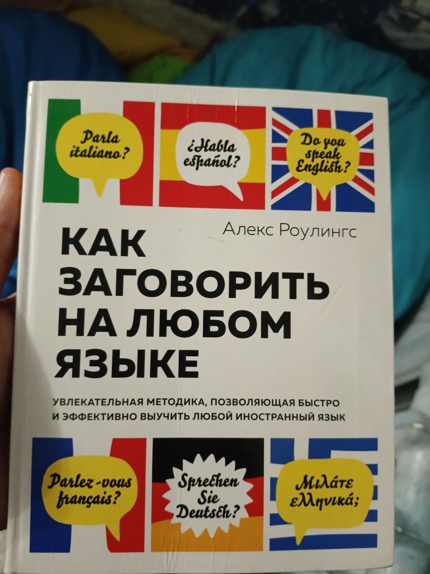 Книги новые (подойдёт подростку)