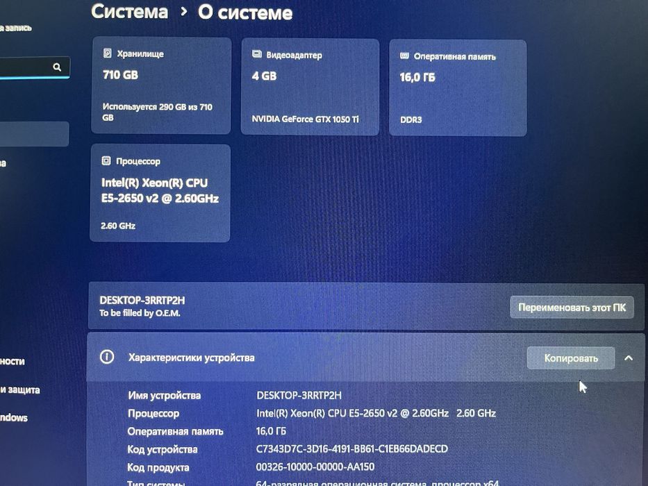 Компьютер игровой