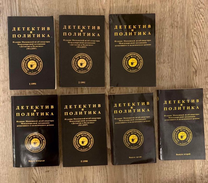 книги - на руски - криминални, фантастика, белетристика