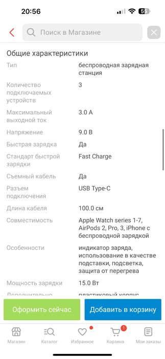 Зарядное устройство.