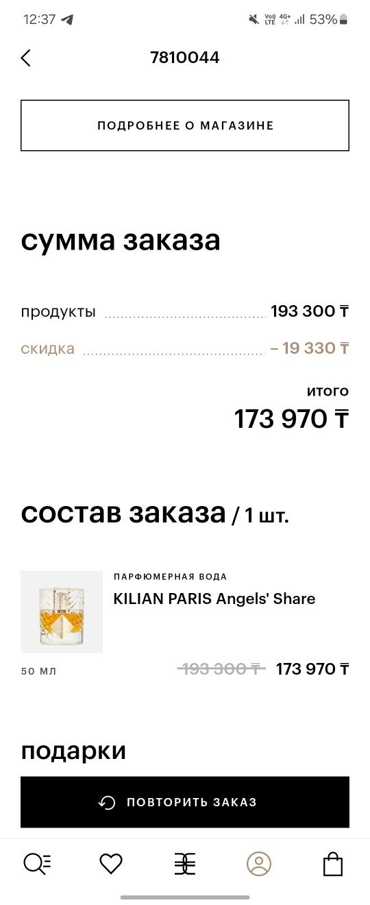 Angels' share by Killian на распив или целиком