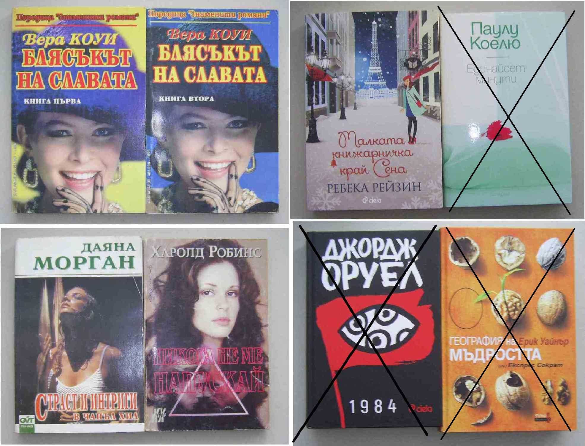 Книги детски, художествена литература, самоусъвършенстване, кулинария