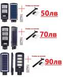Външна соларна LED лампа 60W 90W 120W с дистанционно и датчик + стойка