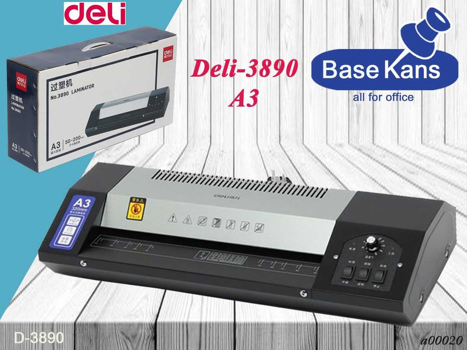 Ламинатор Deli 3890 A3 - оригинал, новый, надёжный, доставка!