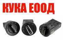 Бутон за ел. фарове VW Golf 4, Passat B5 B5.5,Seat Alhambra,Ford Galax