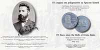 175 Години от Рождението на Христо Ботев 10 лева Сребърна монета 2023