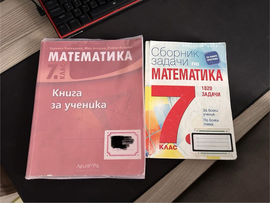 Помагало по за 7 клас!