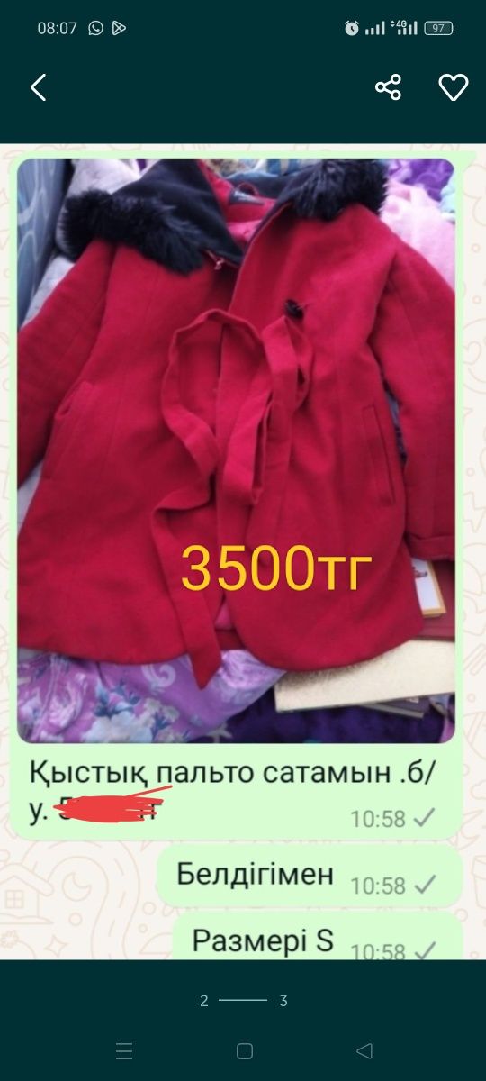 Пальто ,форма и каблук