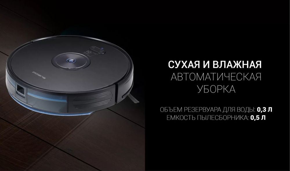 Робот-пылесос Polaris PVCR3200 WiFi IQ Home Aqua