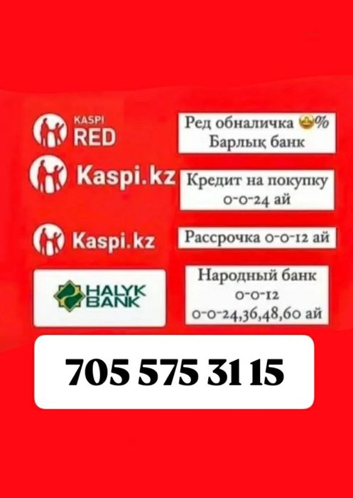 Деньги онлайн 24/7