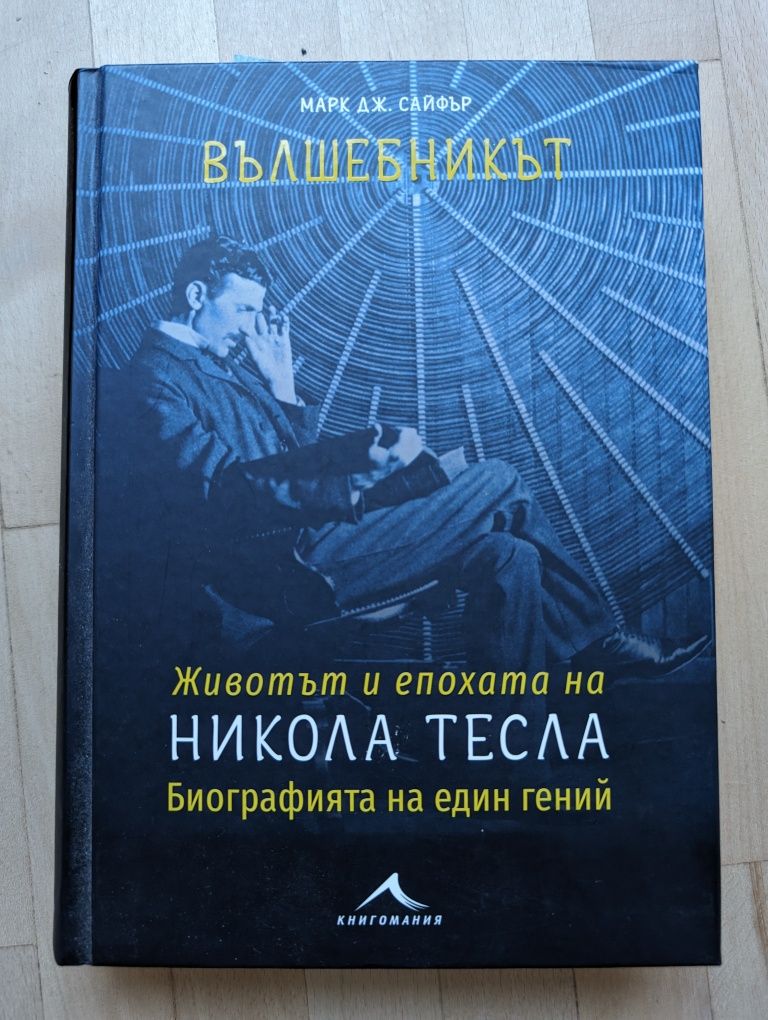 Разпродажба на книги