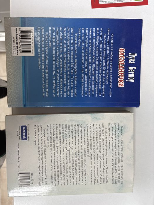 мозъкът -твоята суперзвезда