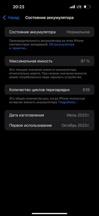 Iphone 15 pro max 256gb 87%