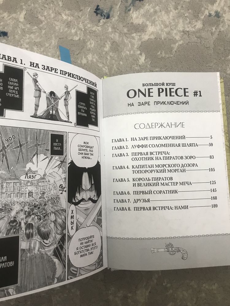 Книги One Piece