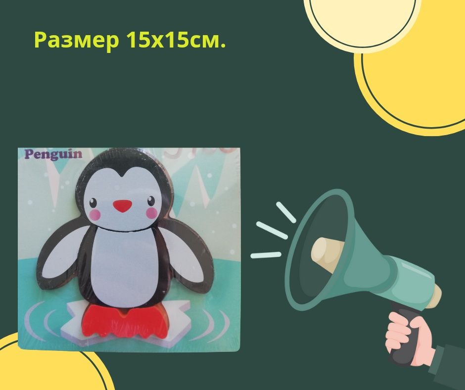 Дървен 3-Д пъзел