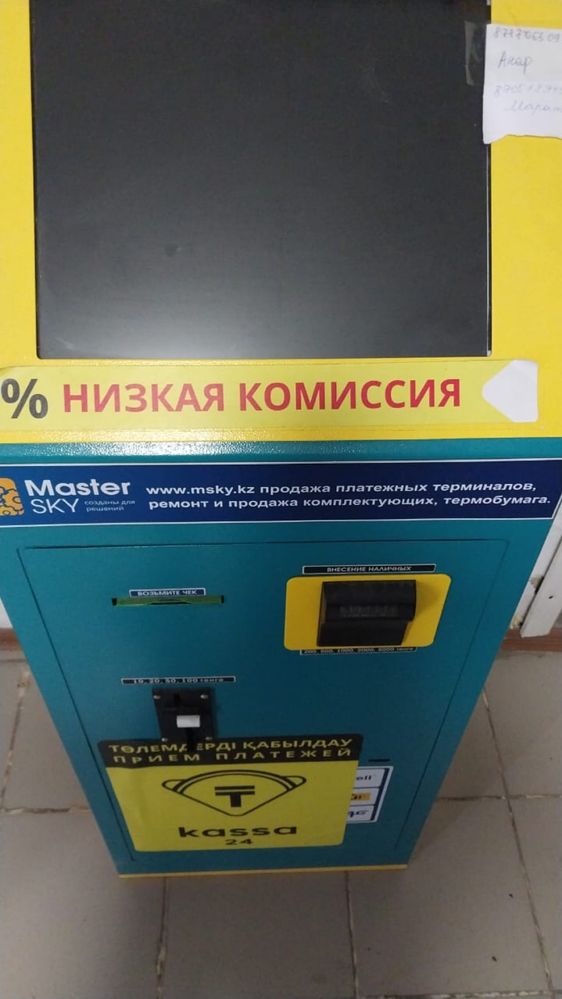 Продается касса 24